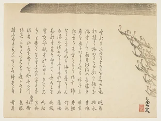 Navegando de noche, c.1830-44